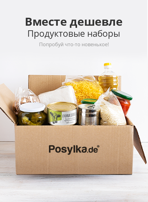 Продуктовые наборы, попробуй что-то новенькое!