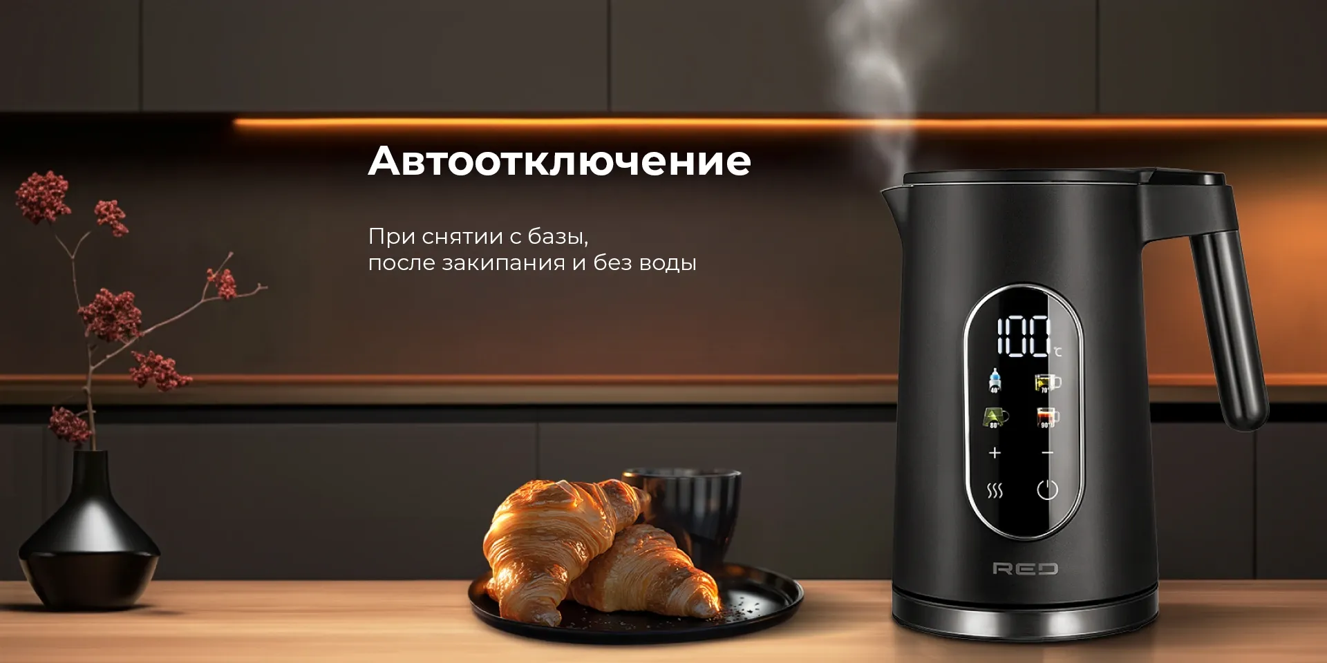 Электрочайник 1,7 л - RED COLORSENSE, A15E