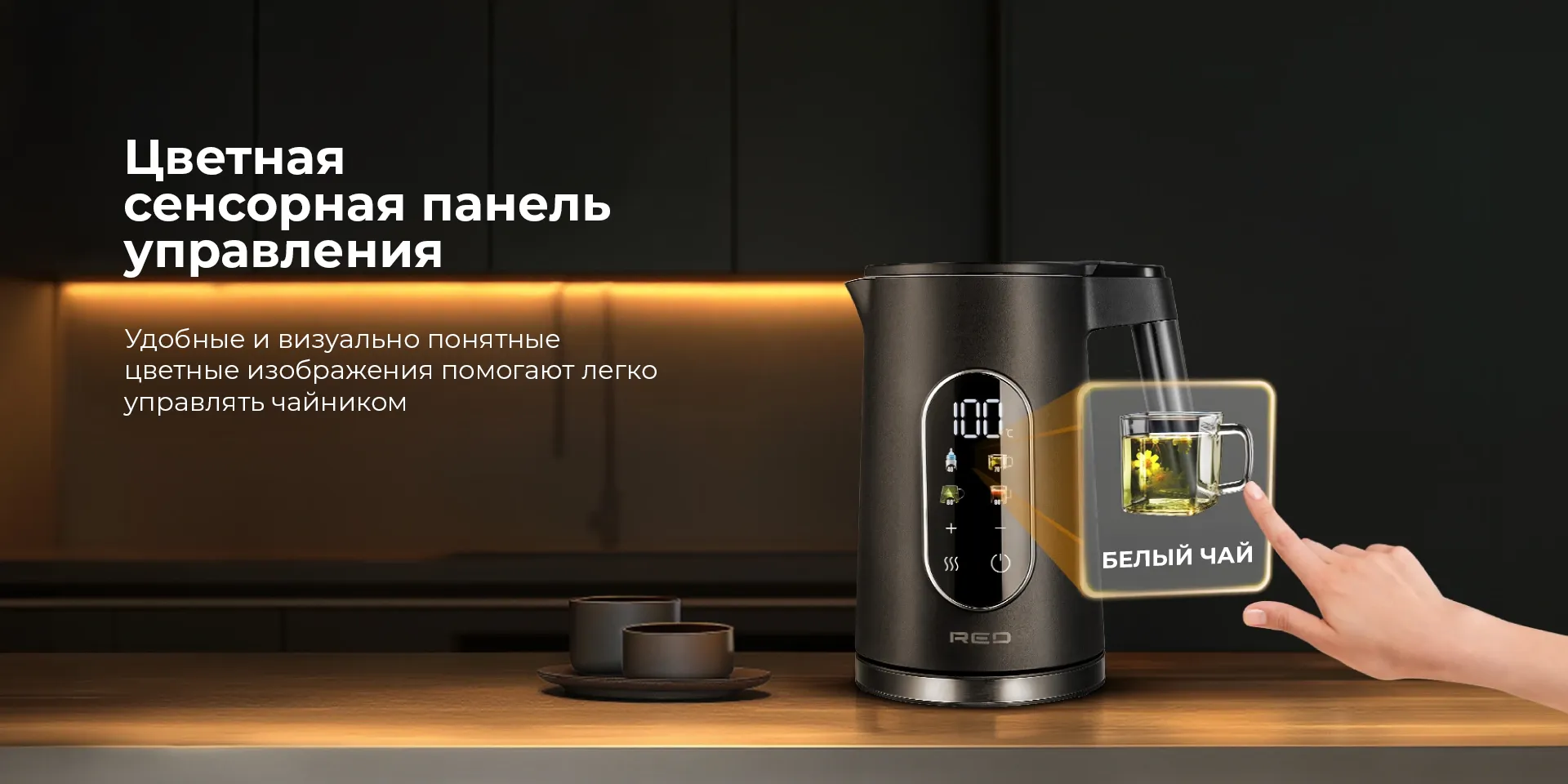 Электрочайник 1,7 л - RED COLORSENSE, A15E