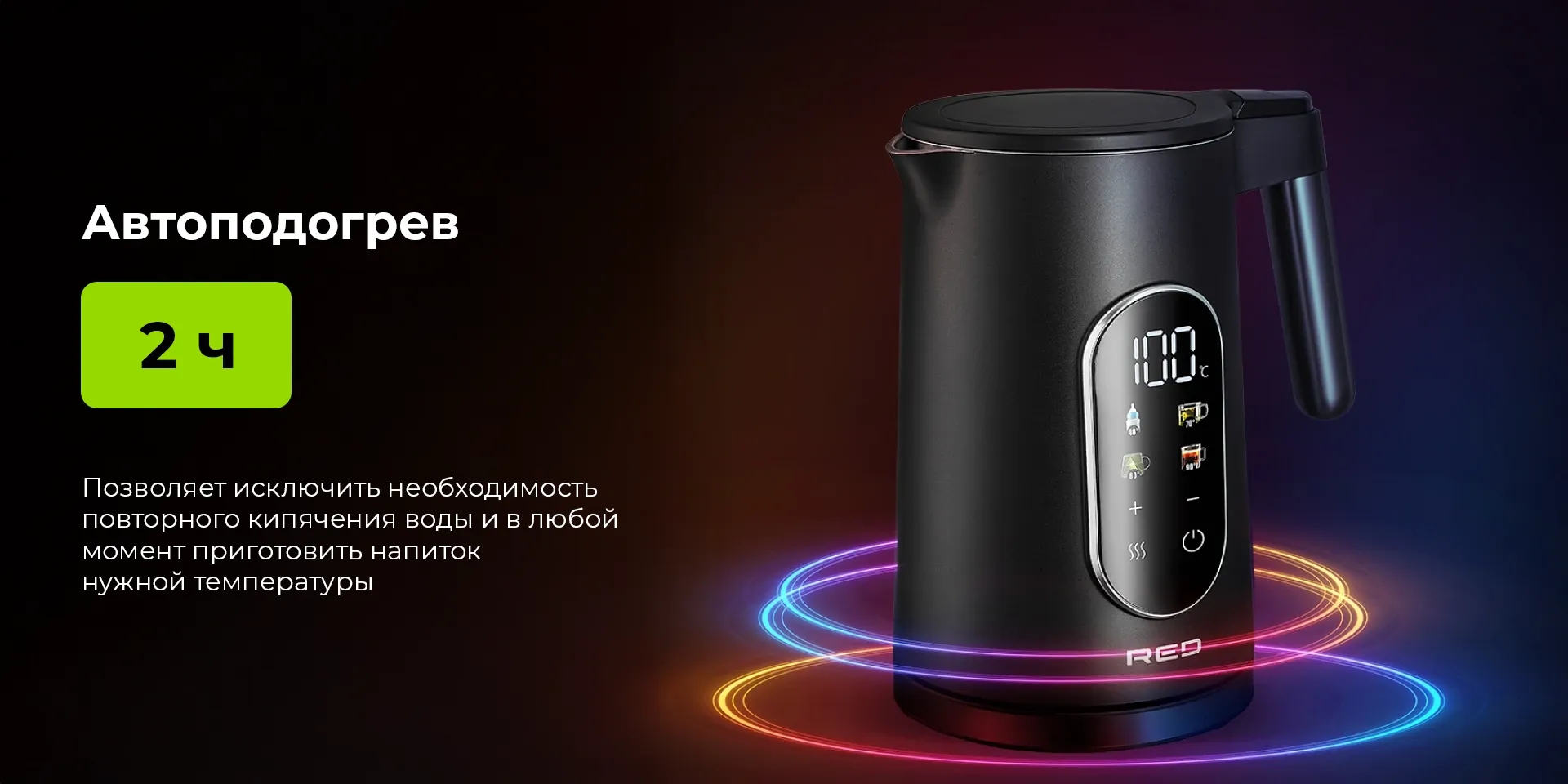 Электрочайник 1,7 л - RED COLORSENSE, A15E