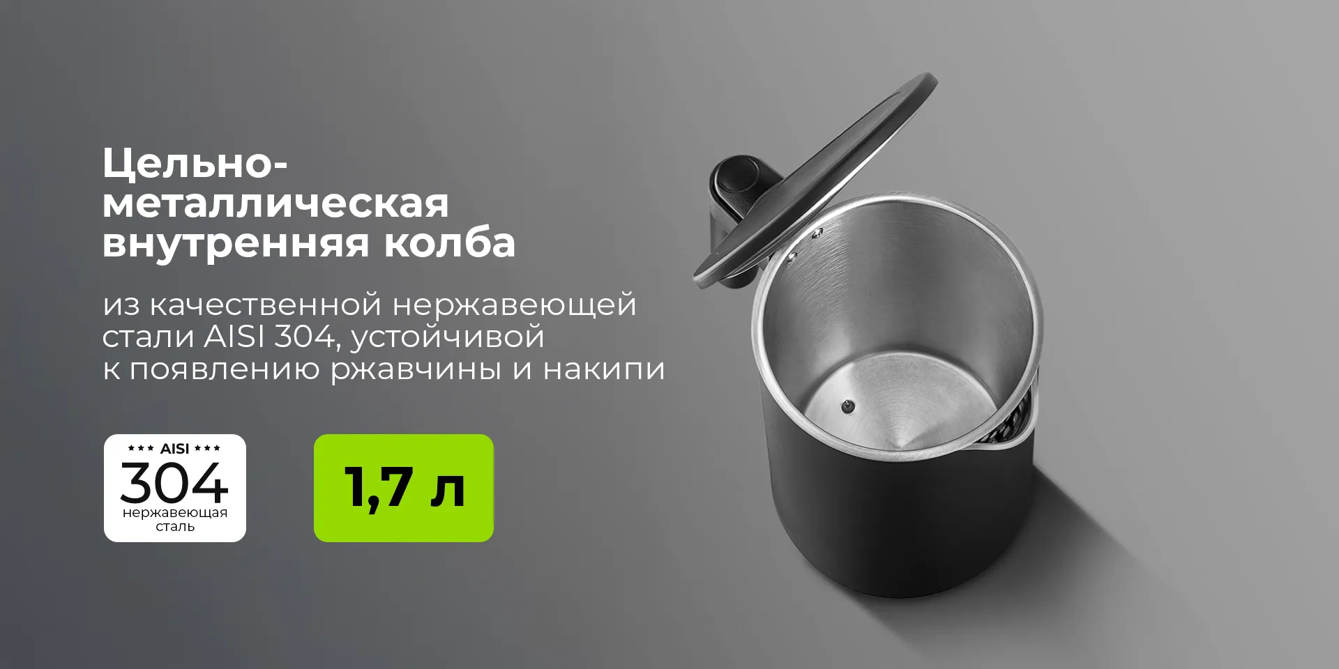 Электрочайник 1,7 л - RED COLORSENSE, A15E