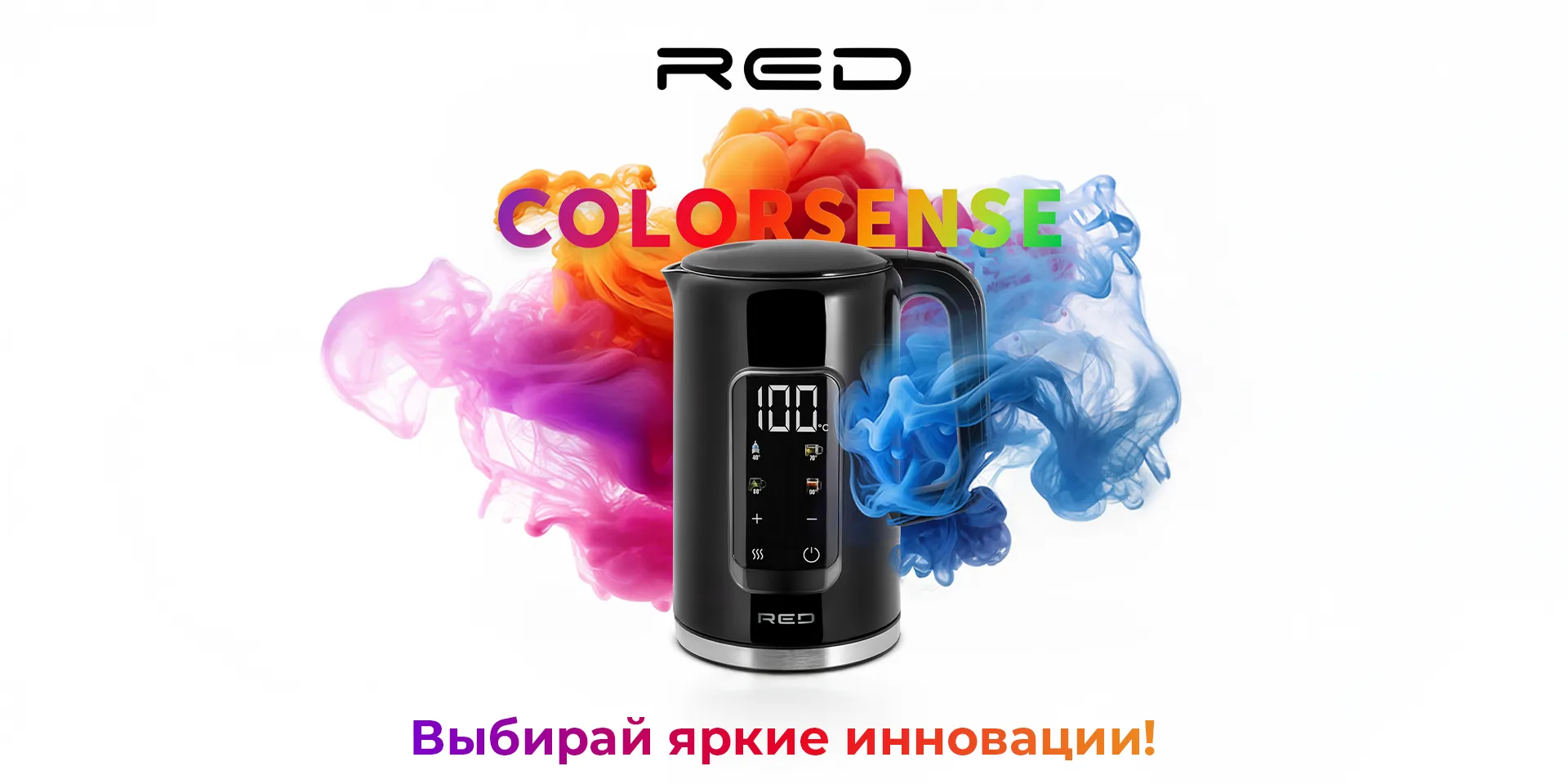 Электрочайник 1,7 л - RED COLORSENSE,  A11E 
