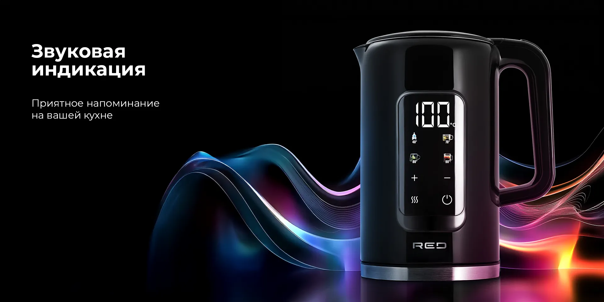 Электрочайник 1,7 л - RED COLORSENSE,  A11E 