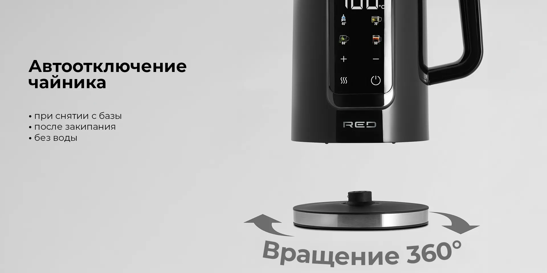 Электрочайник 1,7 л - RED COLORSENSE,  A11E 