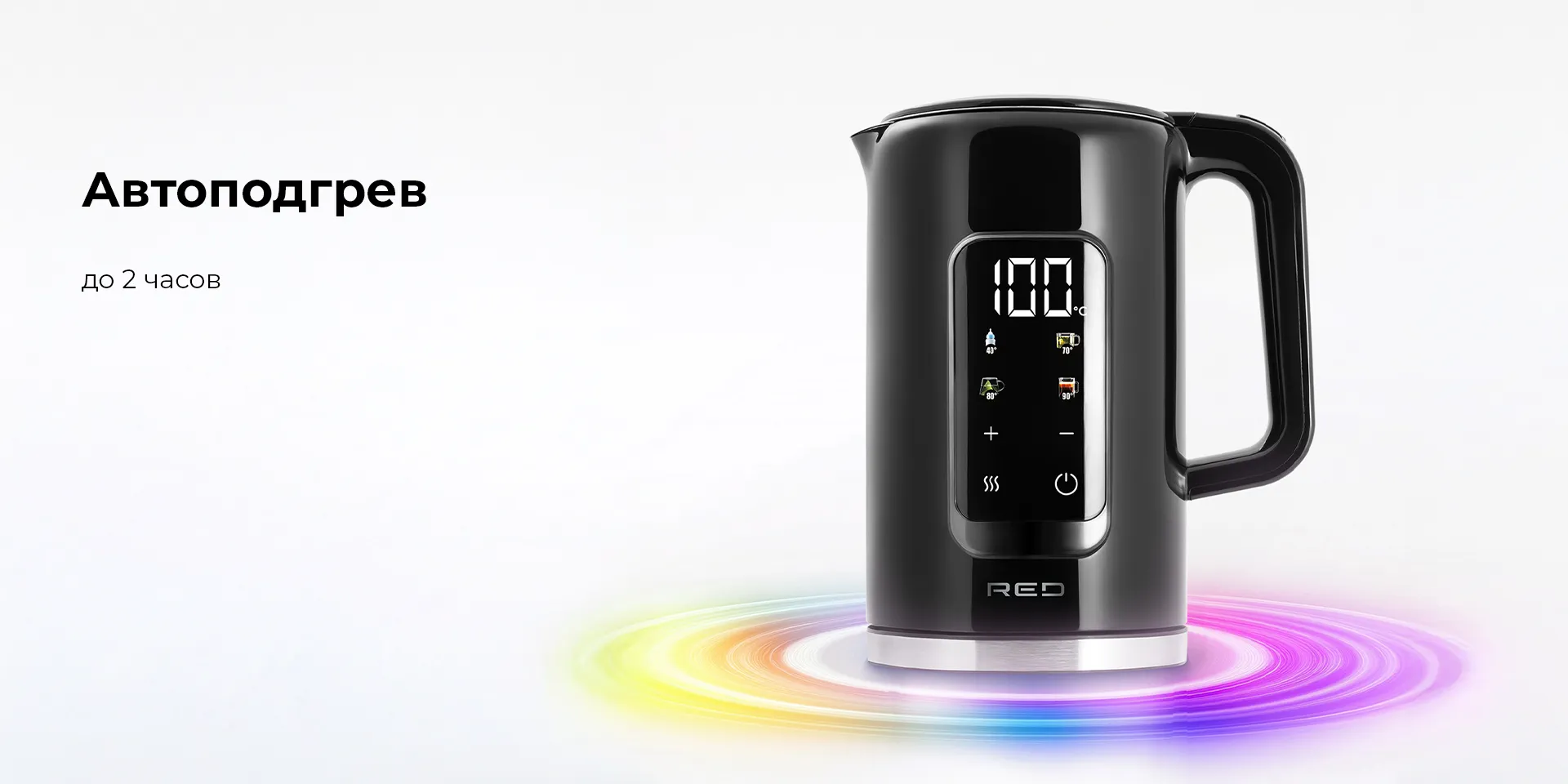 Электрочайник 1,7 л - RED COLORSENSE,  A11E 