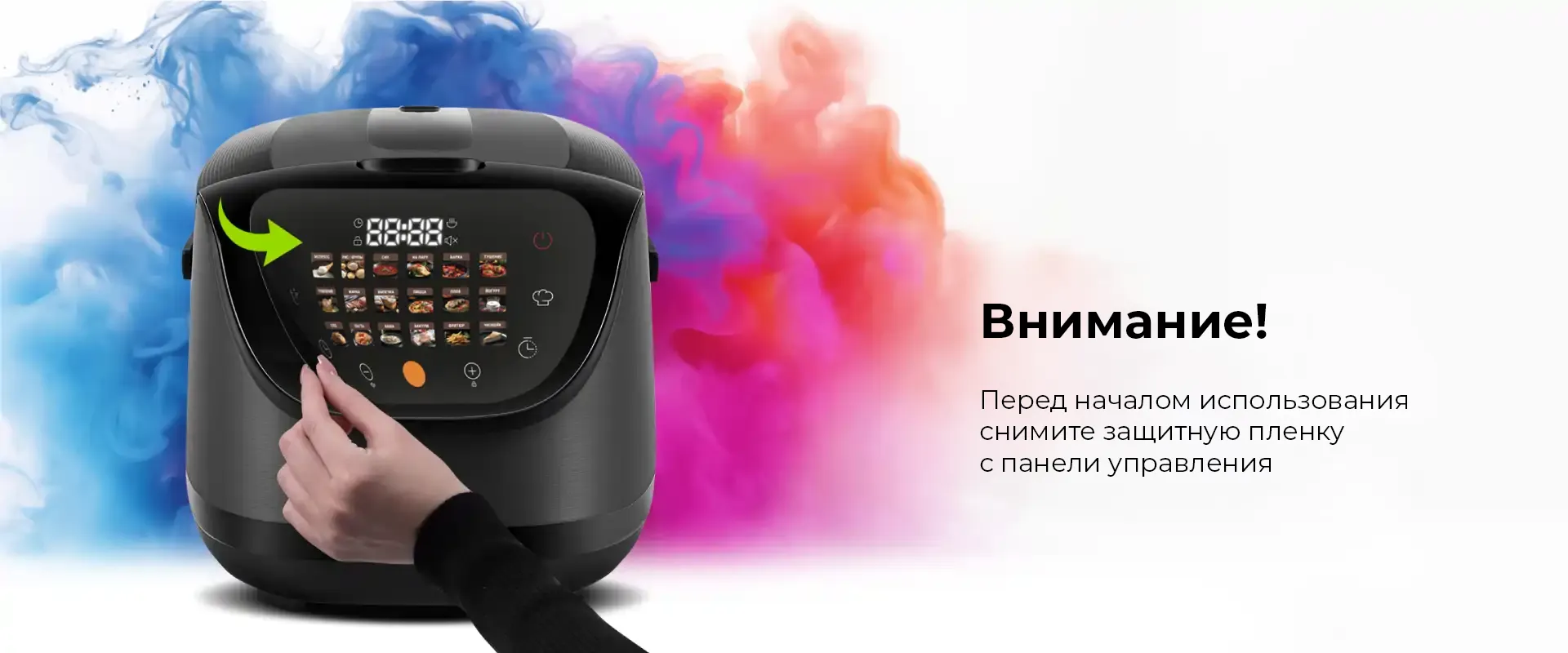 Мультиварка RED COLORSENSE - MC200 RU, 5 л