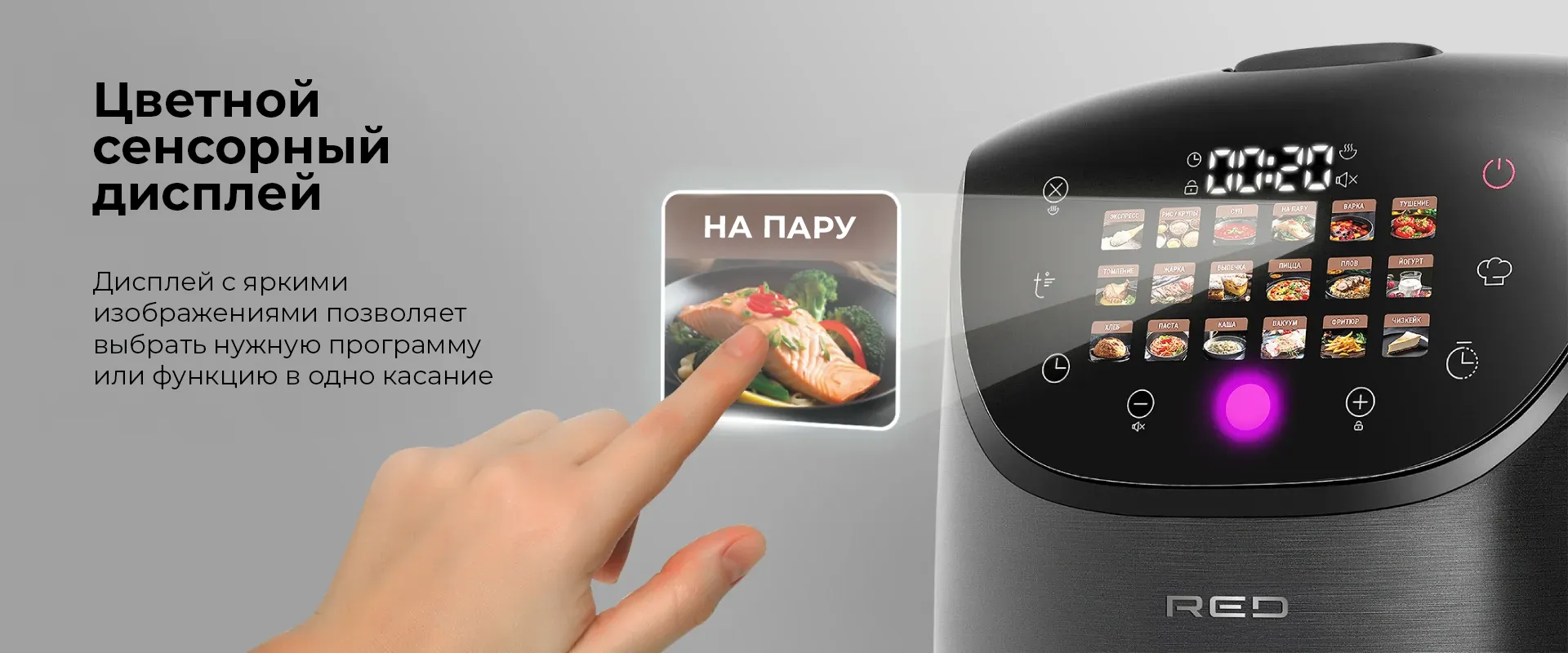 Мультиварка RED COLORSENSE - MC200 RU, 5 л