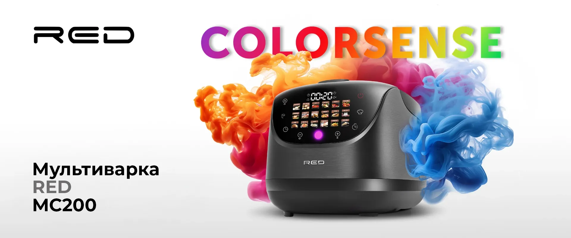 Мультиварка RED COLORSENSE - MC200 DE, 5 л
